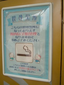 サンリオピューロランド３