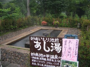 あし湯　その壱