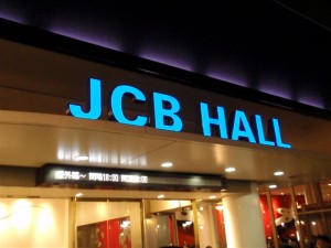 ＪＣＢホール