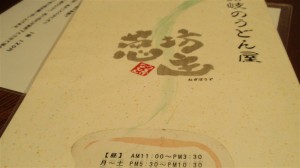 吉祥寺　葱坊主