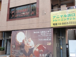 アニマル浜口ジム