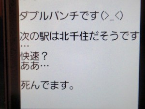 行ったり来たり、一生着けない？