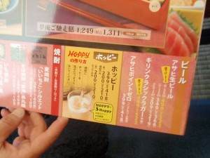 ここは居酒屋ではありませんよ！