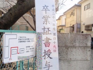 卒業証書授与式