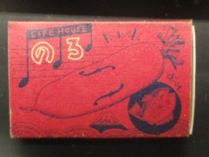 「のろ」のマッチ