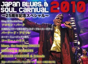 japan blues and soul carnival 2010