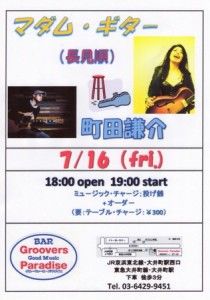 20100716_@GrooversParadise