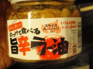 食べるラー油もどき