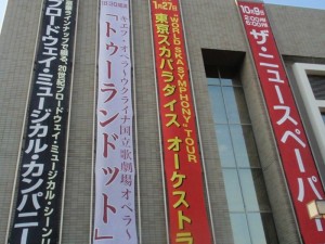 来年はスカパラ