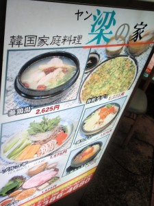 ヤンの家 ヤンの家