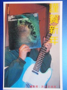 年賀状「関係者用」