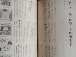 創刊号のキャブ・キャロウェイ特集