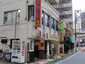 かぶき　ういず　ふぁみりー