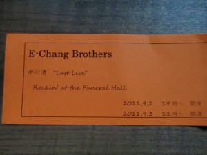 ラストライブ　チケット