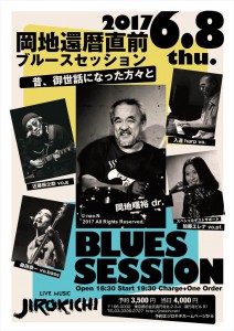 okachiKanrekiPoster3_R